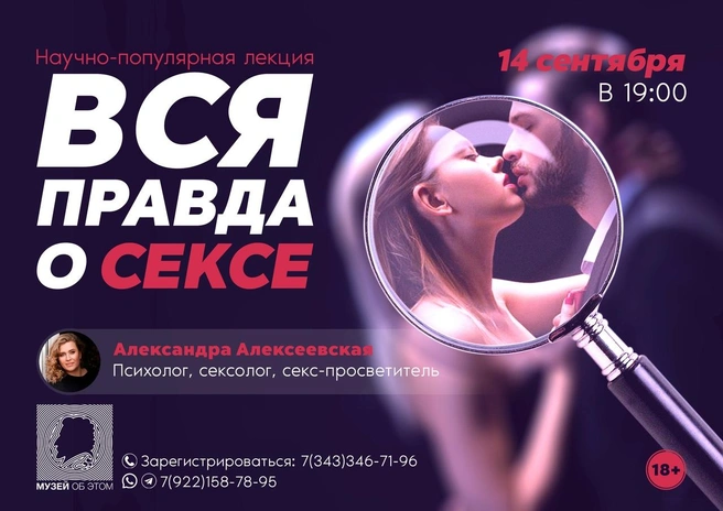 Источник: Музей об ЭТОМ