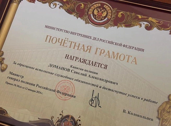 Образцовую службу молодого оперативника отметили в министерстве | Источник: Предоставлено Савелием Домановым