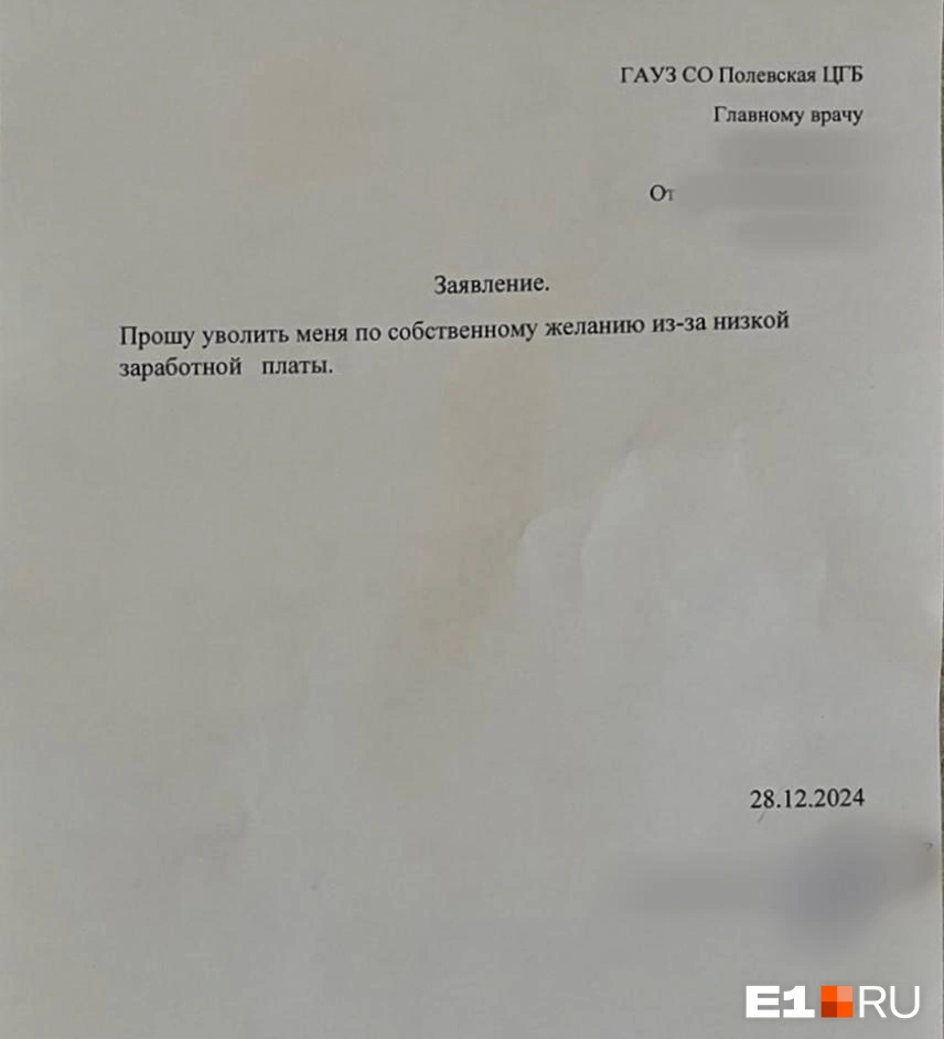 В конце года медик решил уволиться и вернуть единовременную выплату, которую ранее получил по программе «Земский фельдшер» | Источник: предоставлено героем публикации 