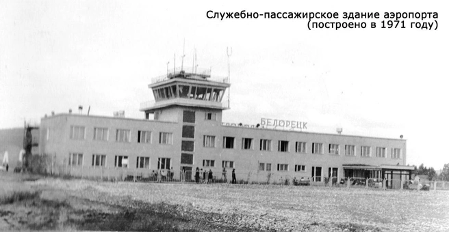 Сейчас для служб и пассажиров делают разные здания, а тогда не заморачивались | Источник: Belormuseum.ru