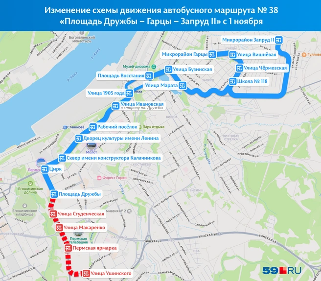 38-й маршрут сократят до площади Дружбы | Источник: «Яндекс Карты»; Кирилл Хафизов / 59.RU