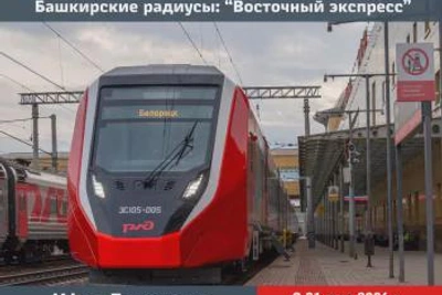 Новые «Финисты» свяжут Уфу, Айгир и Белорецк с мая 2026