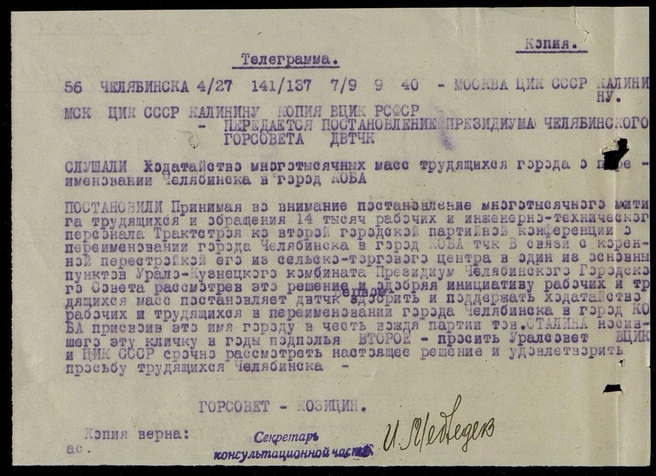 Источник: Госархив РФ