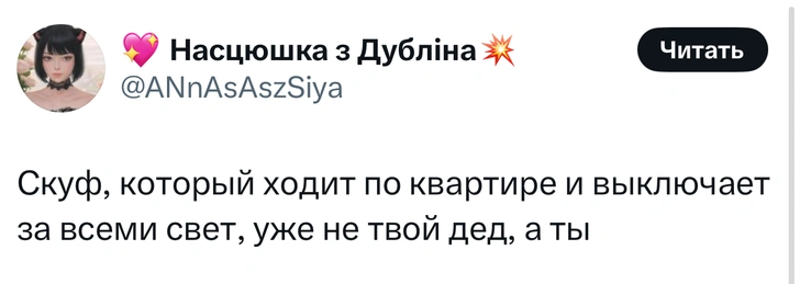 Источник: X (Twitter)