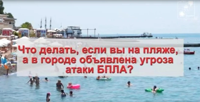 Возвращайтесь к берегу и сразу уходите в ближайшее укрытие. | Источник: пресс-служба администрации Сочи