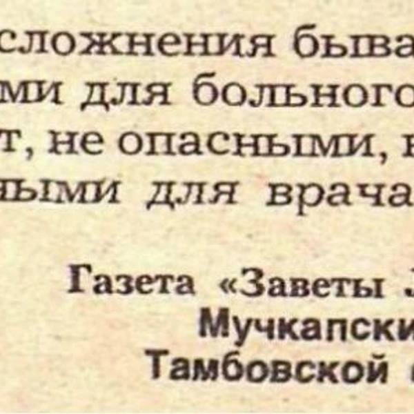 Источник: «Крокодил»