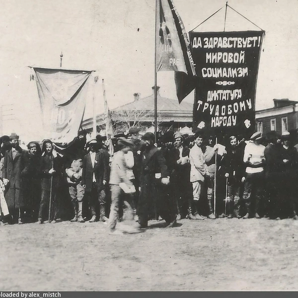 1918 год. Первая официальная первомайская демонстрация в Омске. На транспаранте надпись «Да здравствует мировой социализм! Диктатура трудовому народу!» | Источник: Фонд ИАОО / Pastvu.com