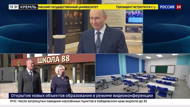 Владимир Путин поговорил в режиме прямой трансляции с Радием Хабировым об образовательной сфере в регионе | Источник: скриншот трансляции телеканала «Россия 24»
