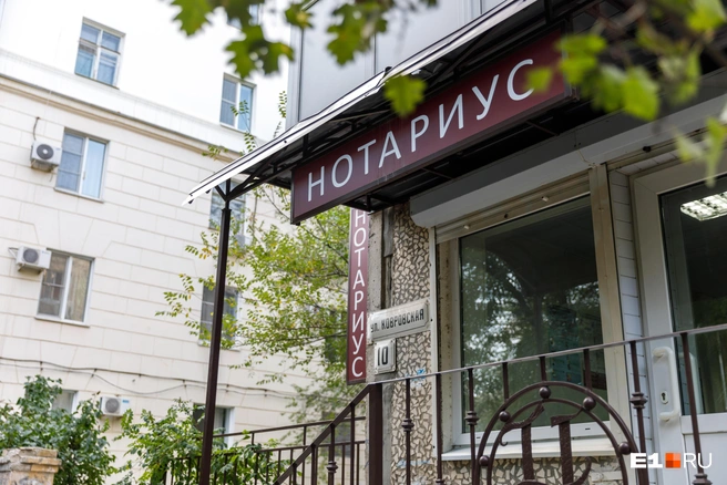 Все вопросы выгоднее решить у нотариуса до развода, чем потом оформлять документы на уже чужого человека | Источник: Алексей Волхонский / Городские медиа