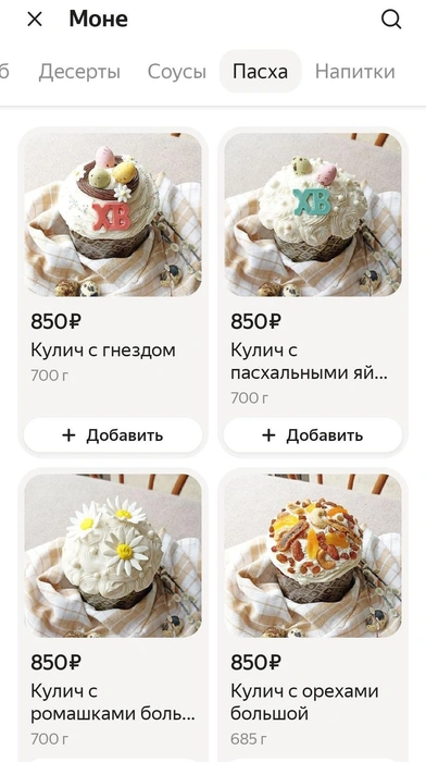 Источник: «Деливери»