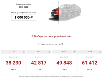 Источник: vostok-motors-chery.ru