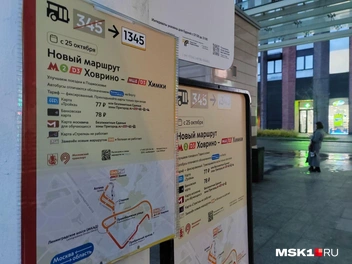 Пассажиры могут узнать информацию о маршруте на остановке | Источник: Михаил Мечев / MSK1.RU