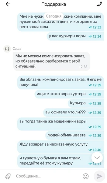Источник: читатель 72.RU