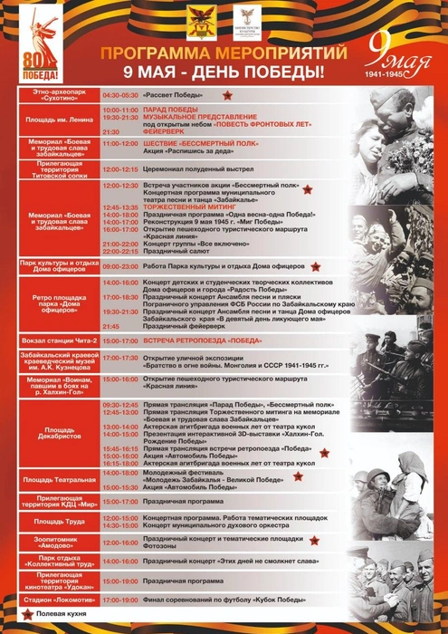 Источник: Минкультуры Забайкальского края|Культура75 / T.me