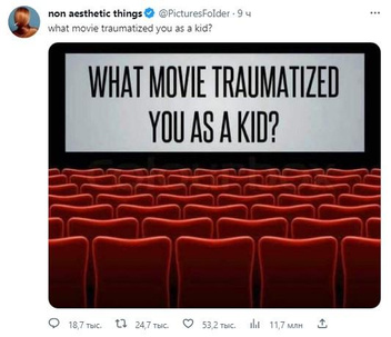 Пользователи «Твиттера» делятся фильмами, которые травмировали их в детстве