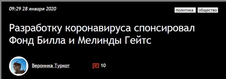 Самые популярные теории заговора и мифы о китайском коронавирусе (с разоблачением)