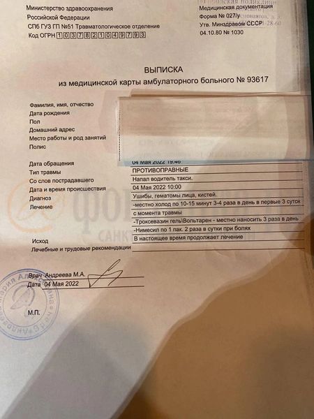 Источник: Читательница «Фонтанки» Юлия