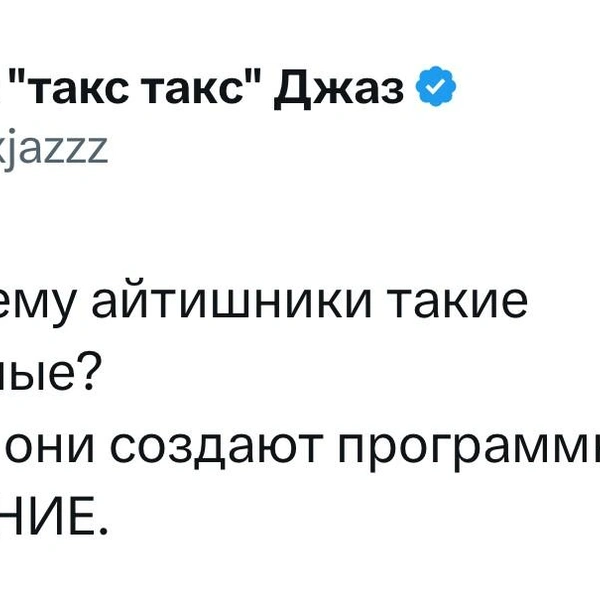 Источник: X (Twitter)