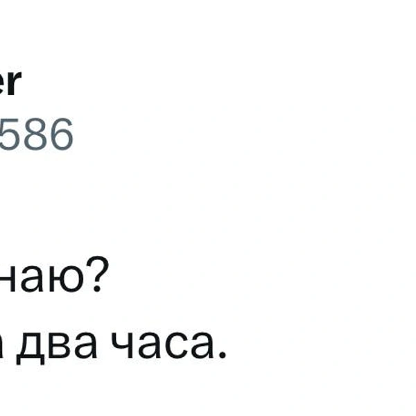 Источник: X (Twitter)