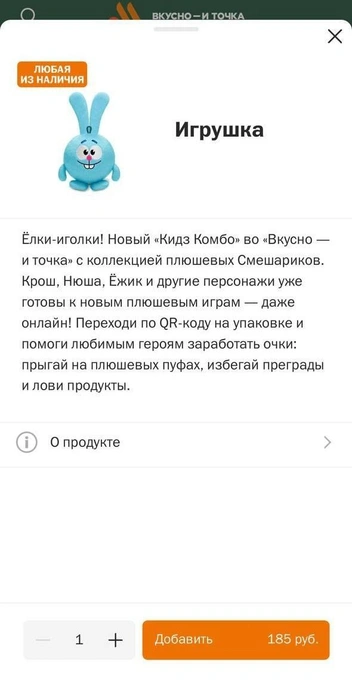 Источник: приложение «Вкусно — и точка»