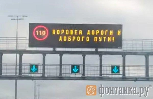 Передумать ехать по М-11 стоит от 16 рублей: разворот подешевел (фото) | www.fontanka.ru