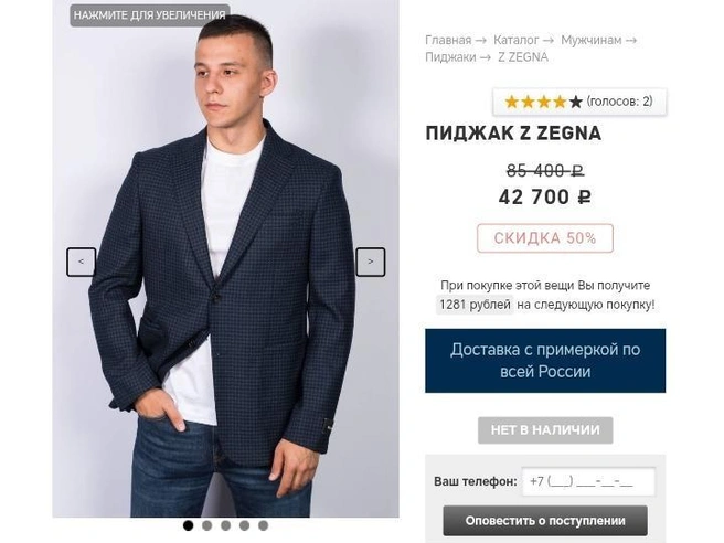 Изделие выполнено из шерсти | Источник: bianco-boutique.ru