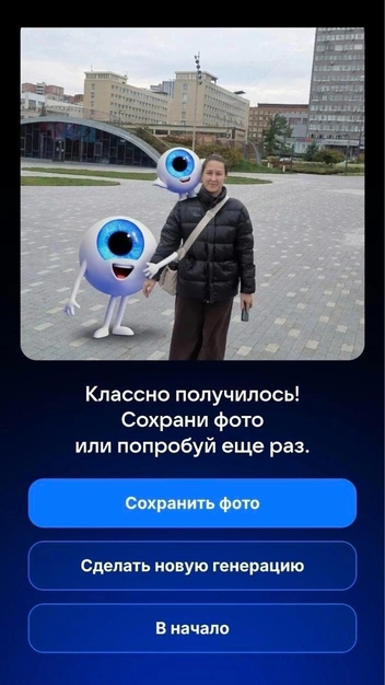 На снимок нейросеть добавляет двух маскотов в виде улыбающихся глаз | Источник: Vk Видео