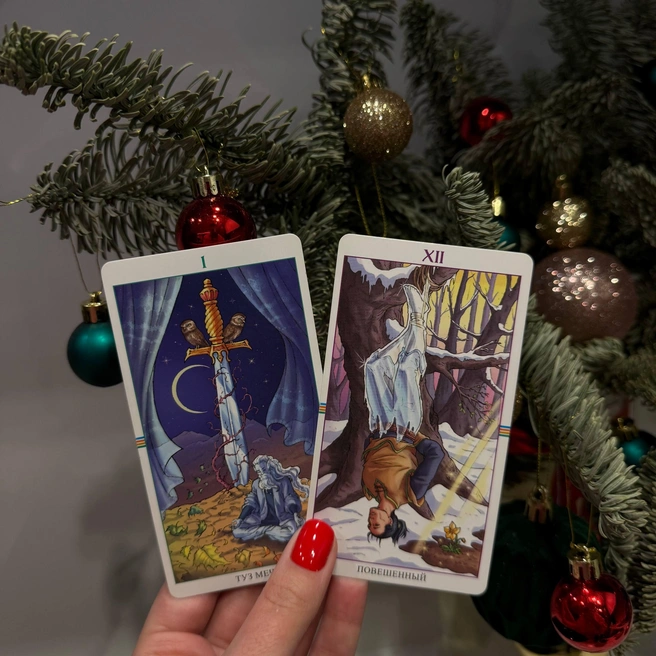 Карты, выпавшие Скорпионам на 2026 год | Источник: Лидия Кузченко