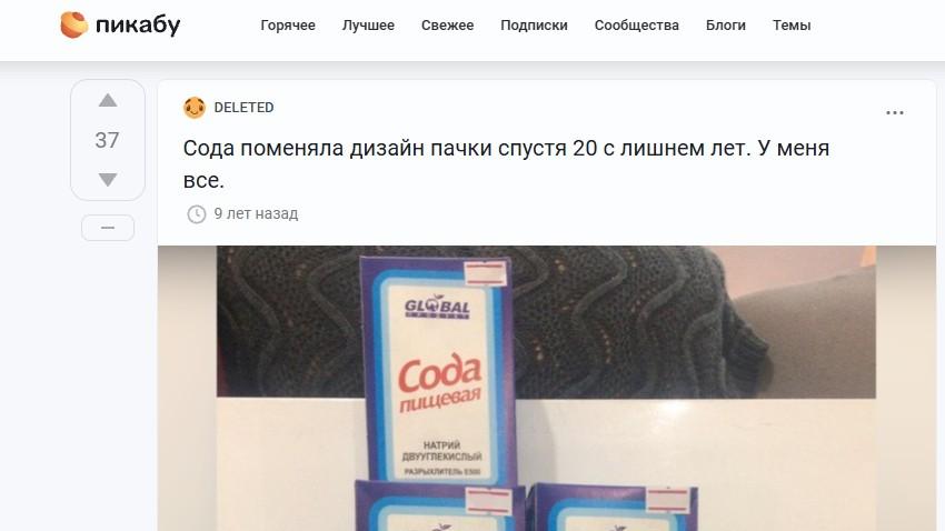 Башкирская сода в красно-желтой пачке легендарна, но стала такой далеко не сразу — архивные фото