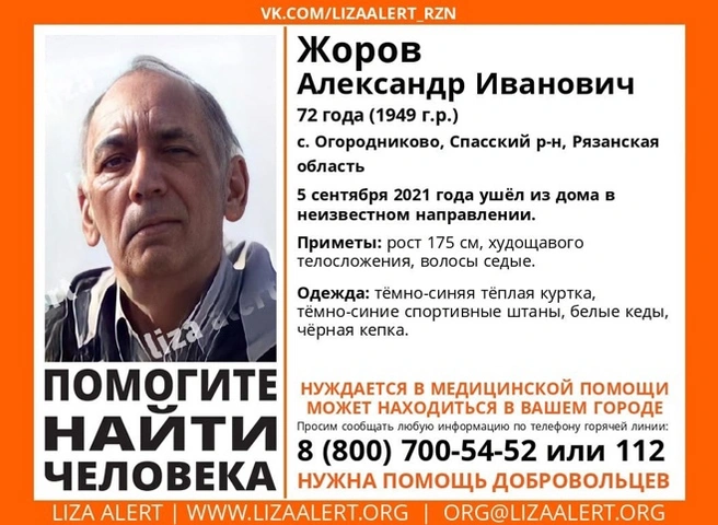 В Рязанской области пропал 72-летний мужчина | ya62.ru