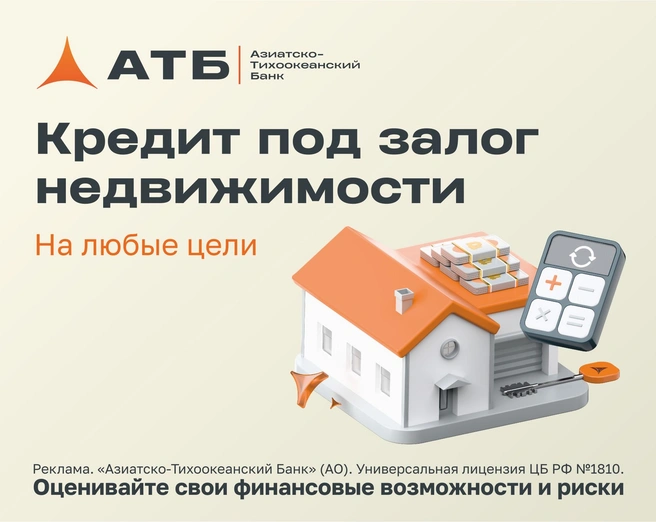Источник: «Азиатско-Тихоокеанский Банк» (АО)