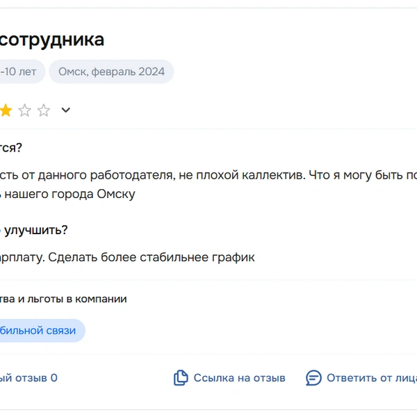 График не устроил омичей | Источник: dreamjob.ru