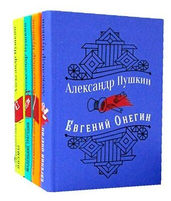 Пушкин А. С. Юбилейное издание