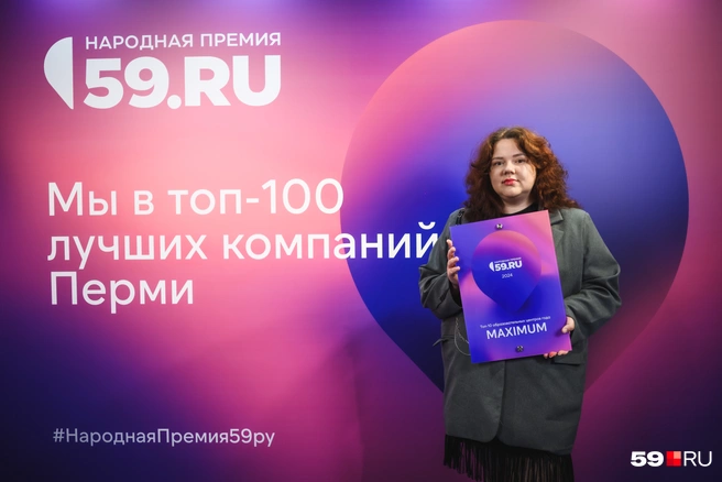 Образовательный центр Maximum тоже борется за победу в этой номинации | Источник: Андрей Чунтомов