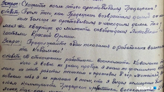 Источник: Александр Левчук / NGS42.RU