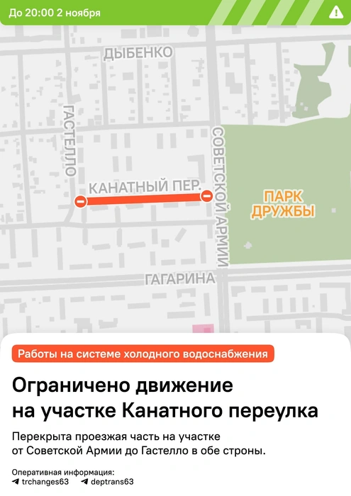 Здесь тоже ремонтируют трубы | Источник: Департамент транспорта Самары