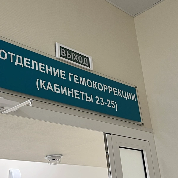 Источник: ООО&nbsp;«МЦСМ «Евромед»