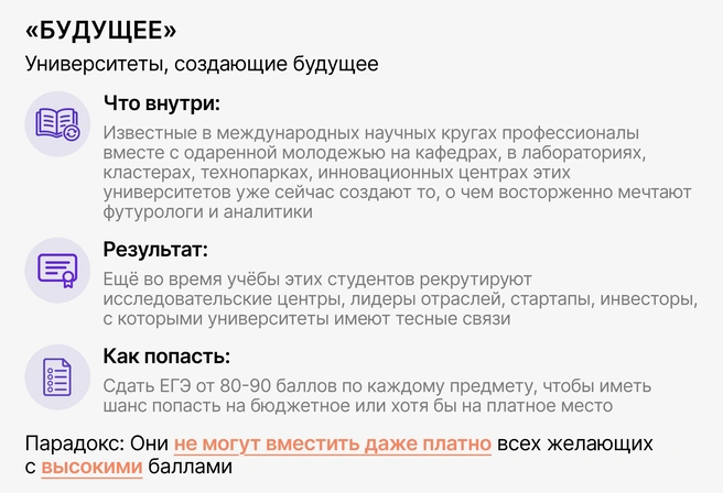 Понимая перспективы, многие готовы, набрав впечатляющие баллы ЕГЭ, тем не менее учиться платно, но в хорошем университете | Источник: Ирина Калмыкова