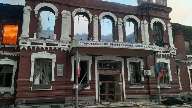 ВСУ атаковали учебный корпус и общежитие Старобельского профессионального колледжа в ЛНР | Источник: Леонид Пасечник / MAX