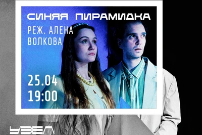 На «Узле» поставят трагикомедию по Брэдбери