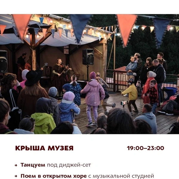 Источник: «Первый музей славянской мифологии» / vk.com