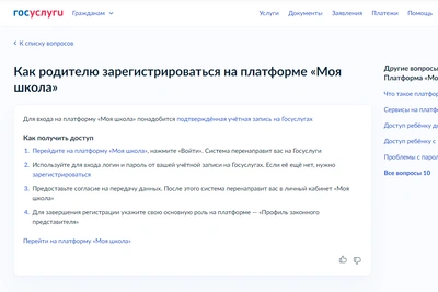 Электронные дневники в Костроме переведут на «Госуслуги Моя школа»
