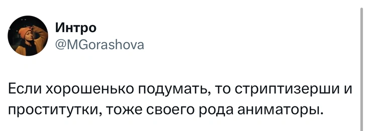 Источник: X (Twitter)