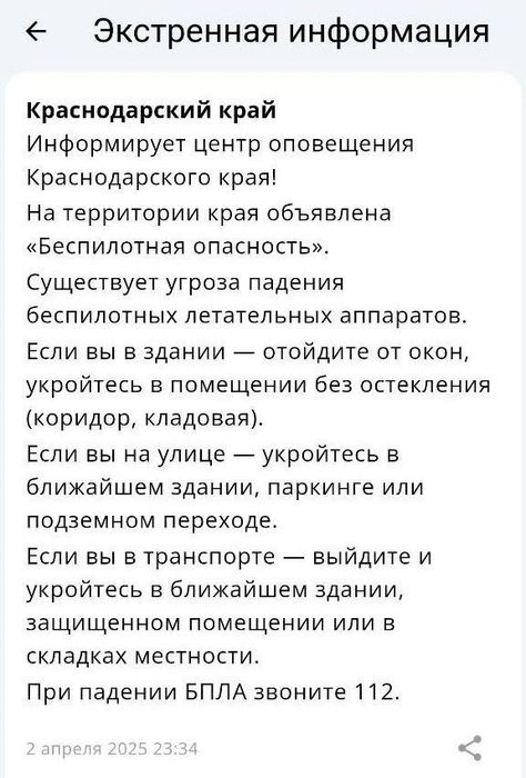 Источник: приложение МЧС России