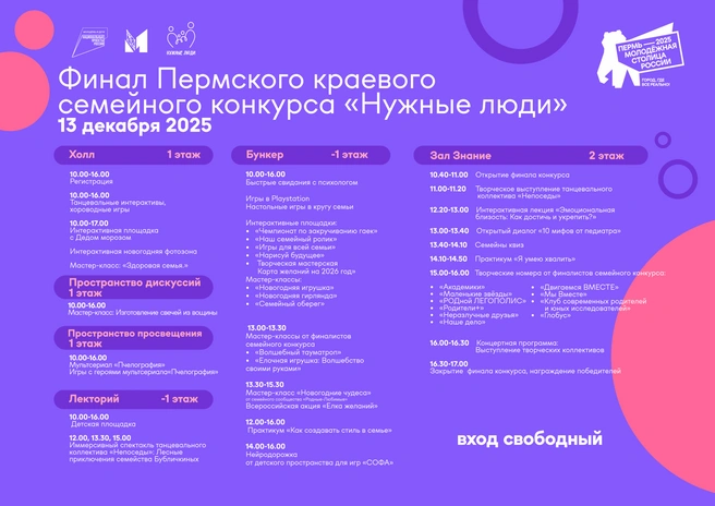 Источник: молодежный центр «Кристалл»