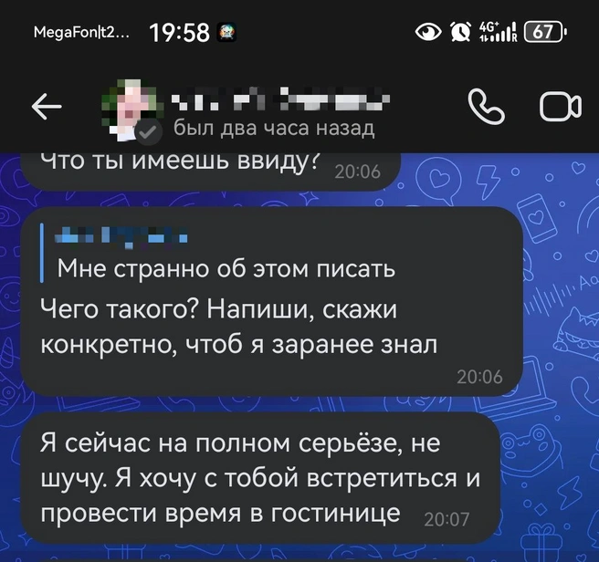 Источник: предоставлено студентами 