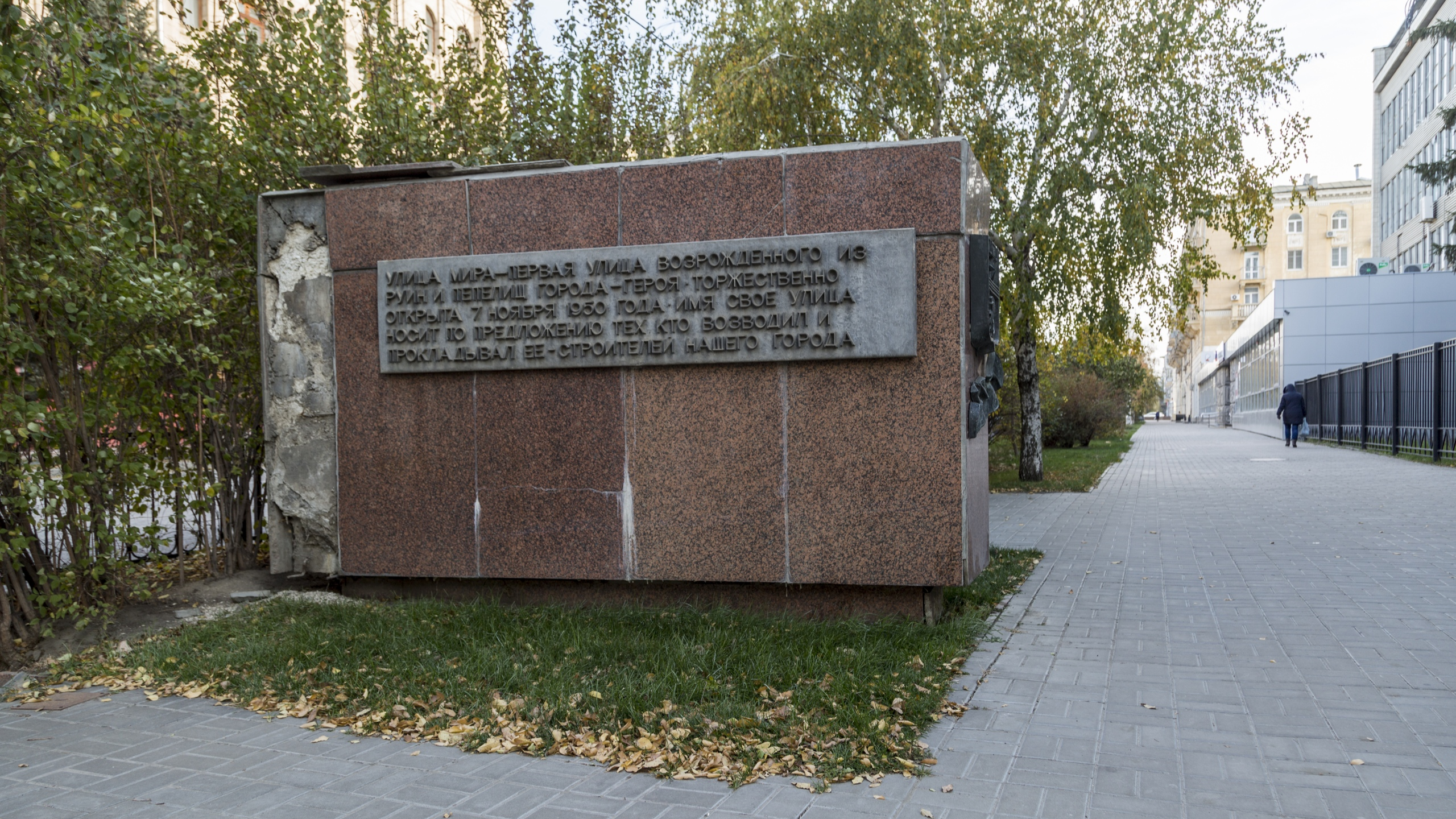 Ул сталинградская волгоград. Стела памяти защитникам Сталинграда. Памятник строителям Волгоград.