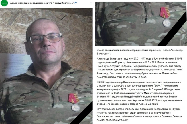 Источник: Администрация городского округа "Город Коряжма" / Vk.com