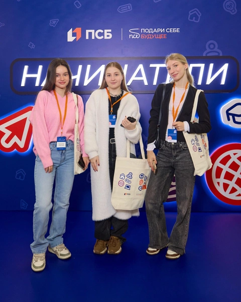 Команды представят готовые бизнес-решения на финале предпринимательского форума в апреле | Источник: пресс-служба ПСБ