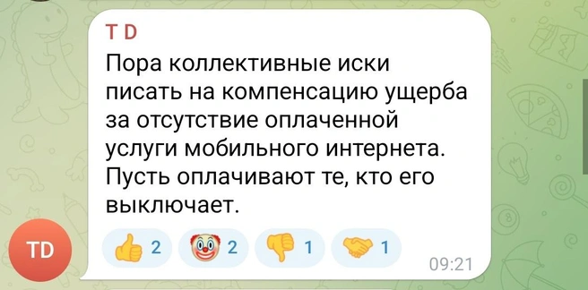Источник: news161ru / t.me